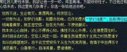 《梦幻西游》红孩儿副本攻略