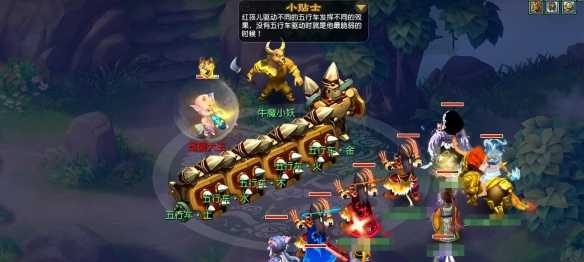 《梦幻西游》红孩儿boss打法攻略