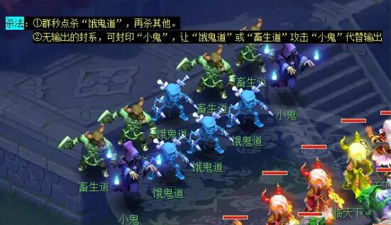 《梦幻西游》侠水陆大会副本攻略