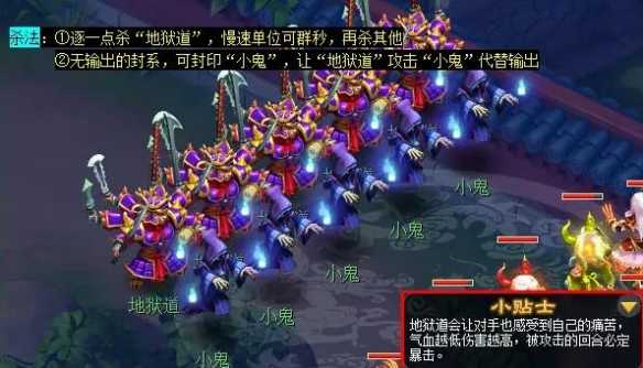 《梦幻西游》侠水陆大会副本攻略