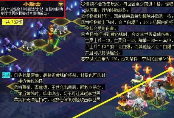 《梦幻西游》侠水陆大会副本攻略