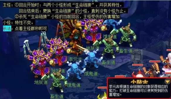 《梦幻西游》侠水陆大会副本攻略