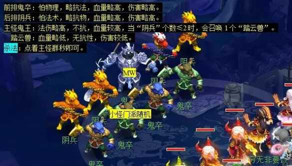 《梦幻西游》侠水陆大会副本攻略