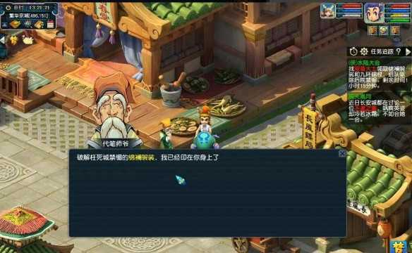 《梦幻西游》侠水陆大会驱除后院禁锢攻略