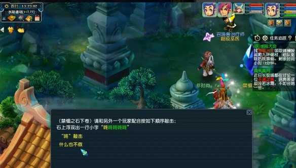 《梦幻西游》侠水陆大会驱除后院禁锢攻略