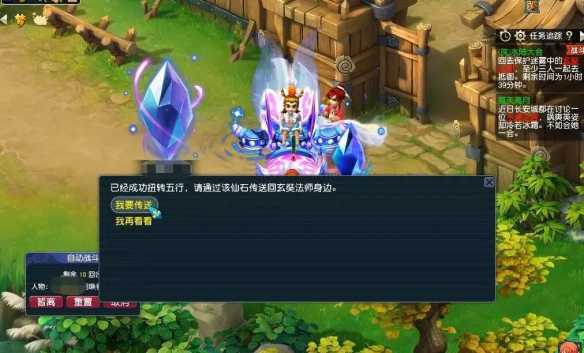 《梦幻西游》侠士水陆大会五行石通关攻略