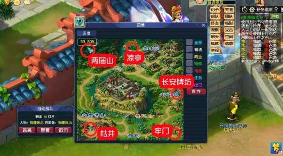 《梦幻西游》侠士水陆大会五行石通关攻略