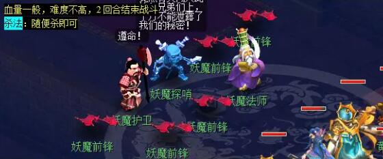 《梦幻西游》剑陵魔影副本打法攻略