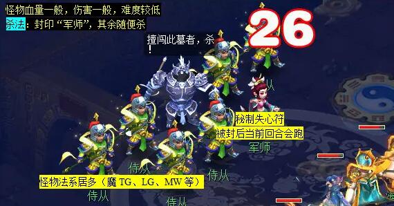 《梦幻西游》剑陵魔影副本打法攻略