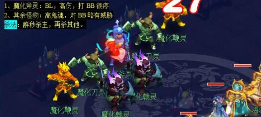 《梦幻西游》剑陵魔影副本打法攻略