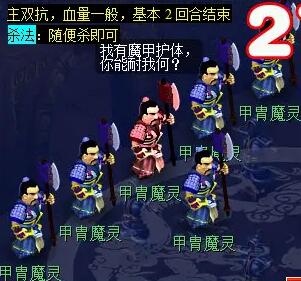 《梦幻西游》剑陵魔影副本打法攻略