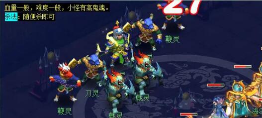 《梦幻西游》剑陵魔影副本打法攻略