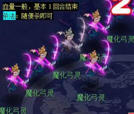 《梦幻西游》剑陵魔影副本打法攻略