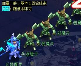 《梦幻西游》剑陵魔影副本打法攻略