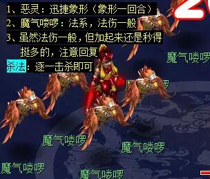 《梦幻西游》剑陵魔影副本打法攻略