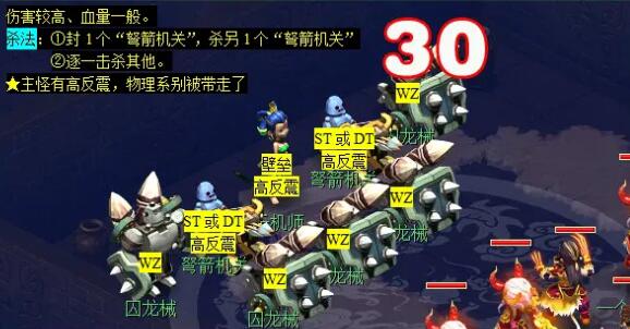 《梦幻西游》剑陵魔影副本打法攻略