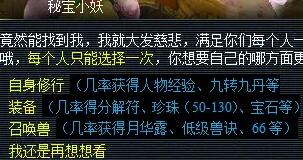 《梦幻西游》剑陵魔影副本打法攻略