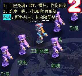 《梦幻西游》剑陵魔影副本打法攻略