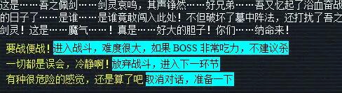 《梦幻西游》剑陵魔影副本打法攻略