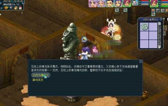 《梦幻西游》剑陵魔影恶龙成就获取攻略
