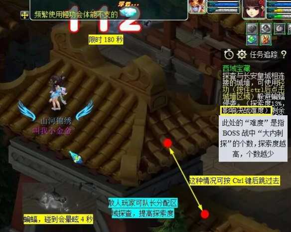 《梦幻西游》西域宝藏副本打法攻略