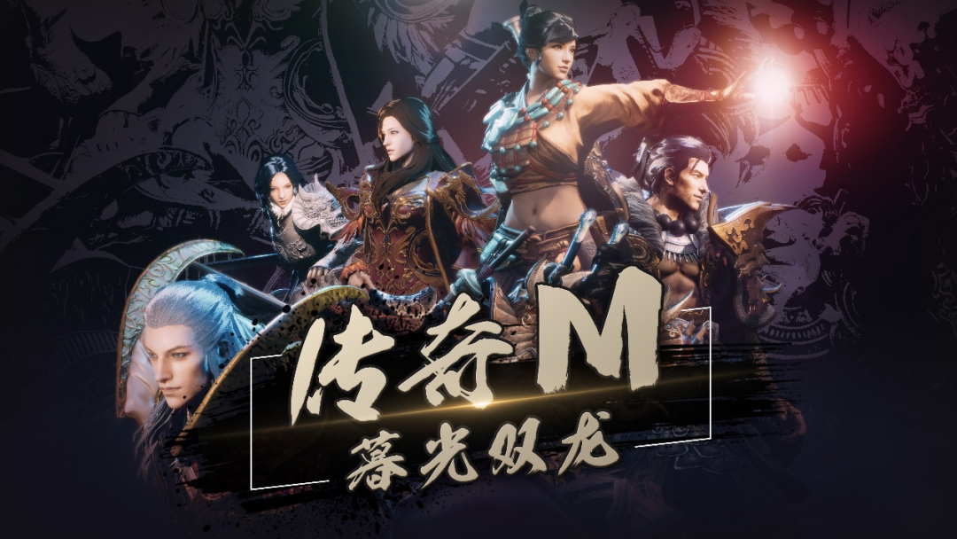 娱美德官宣：传奇IP新作《暮光双龙》即将登陆中国