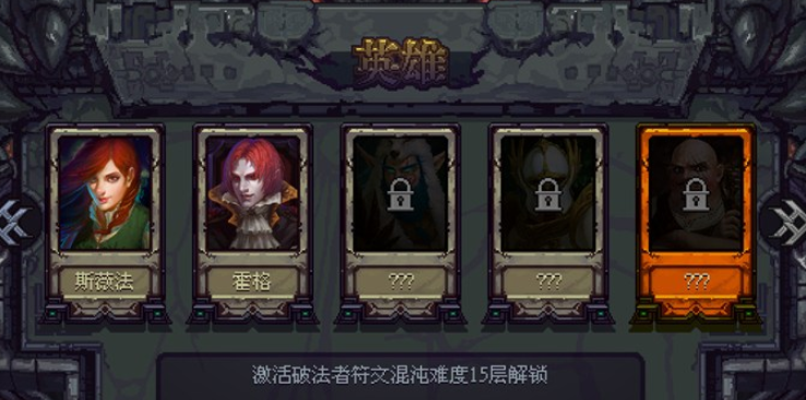 《符石守护者》哈扎玩法攻略