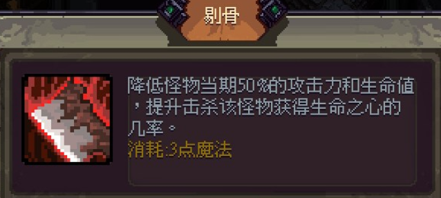 《符石守护者》哈扎玩法攻略