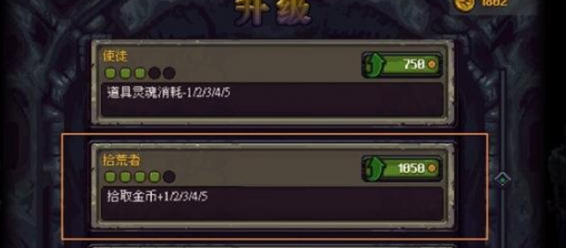 《符石守护者》魔法装备获取攻略