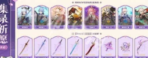 《原神》5.6下半卡池开启时间