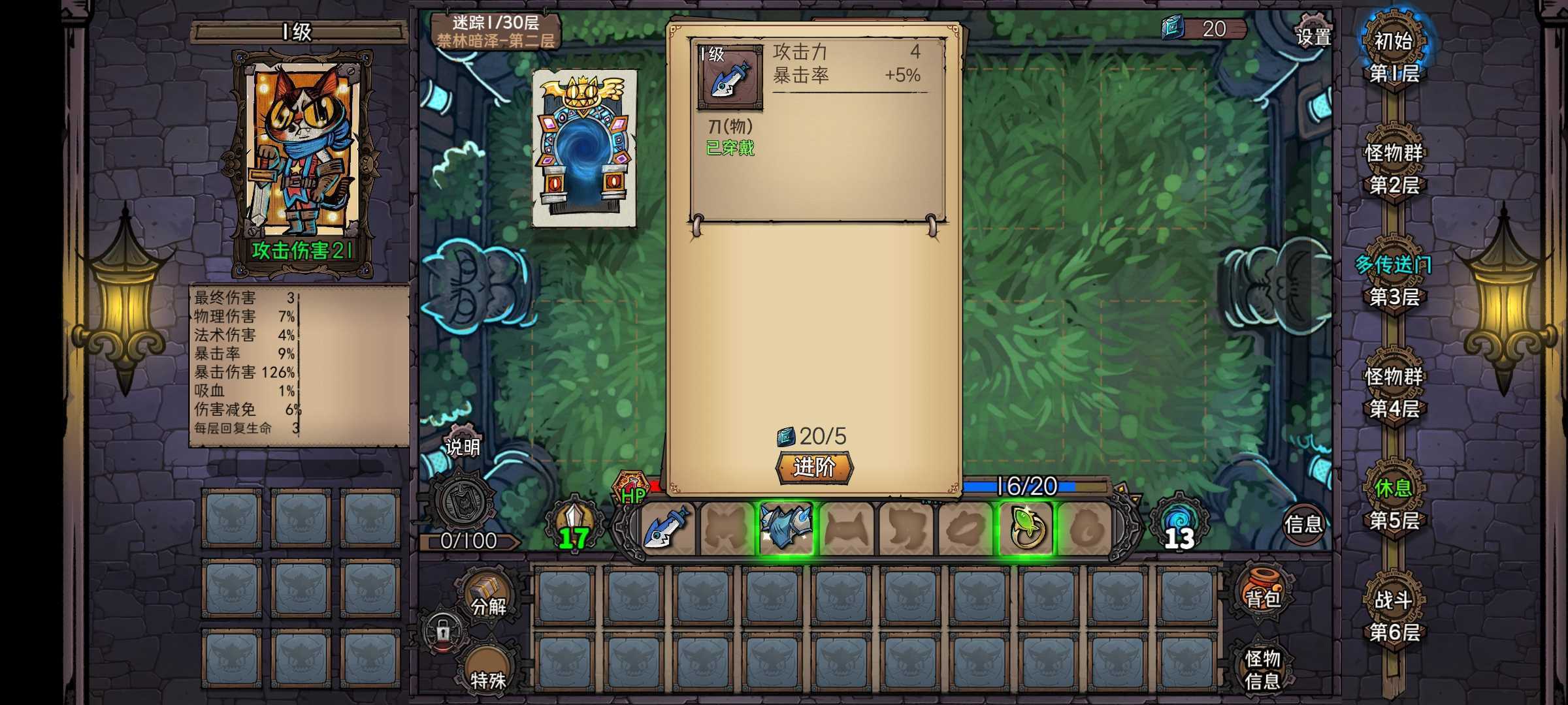 《卡牌迷境》新手入门攻略