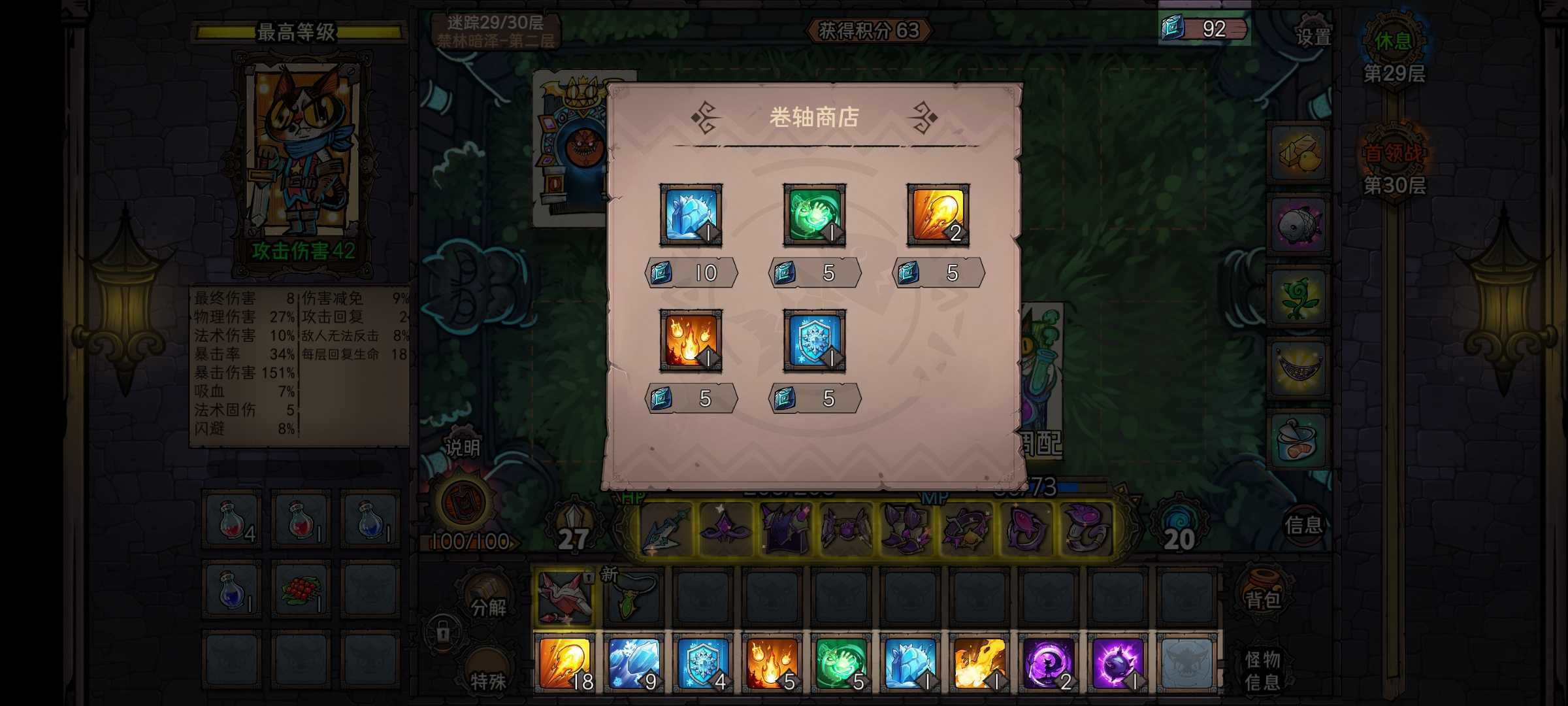 《卡牌迷境》新手入门攻略