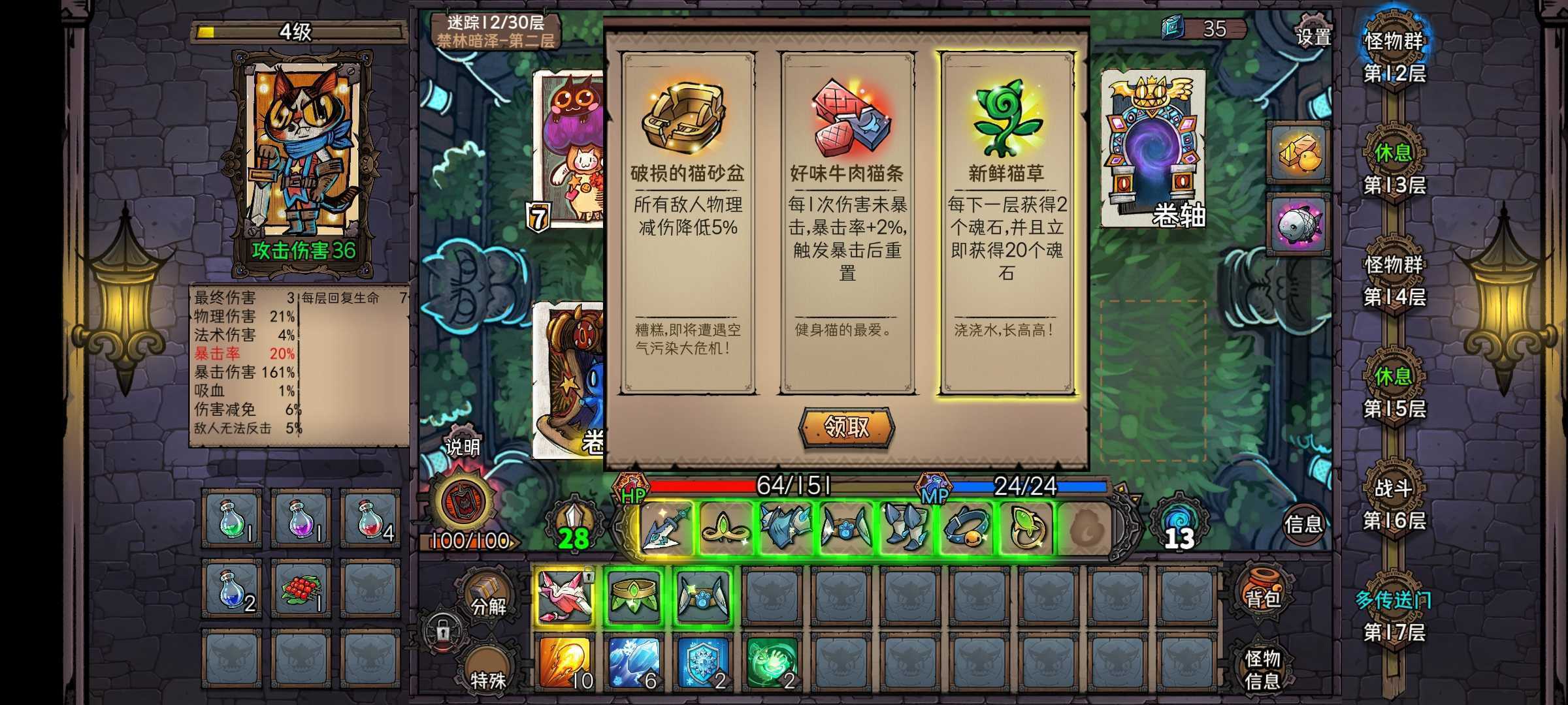 《卡牌迷境》新手入门攻略