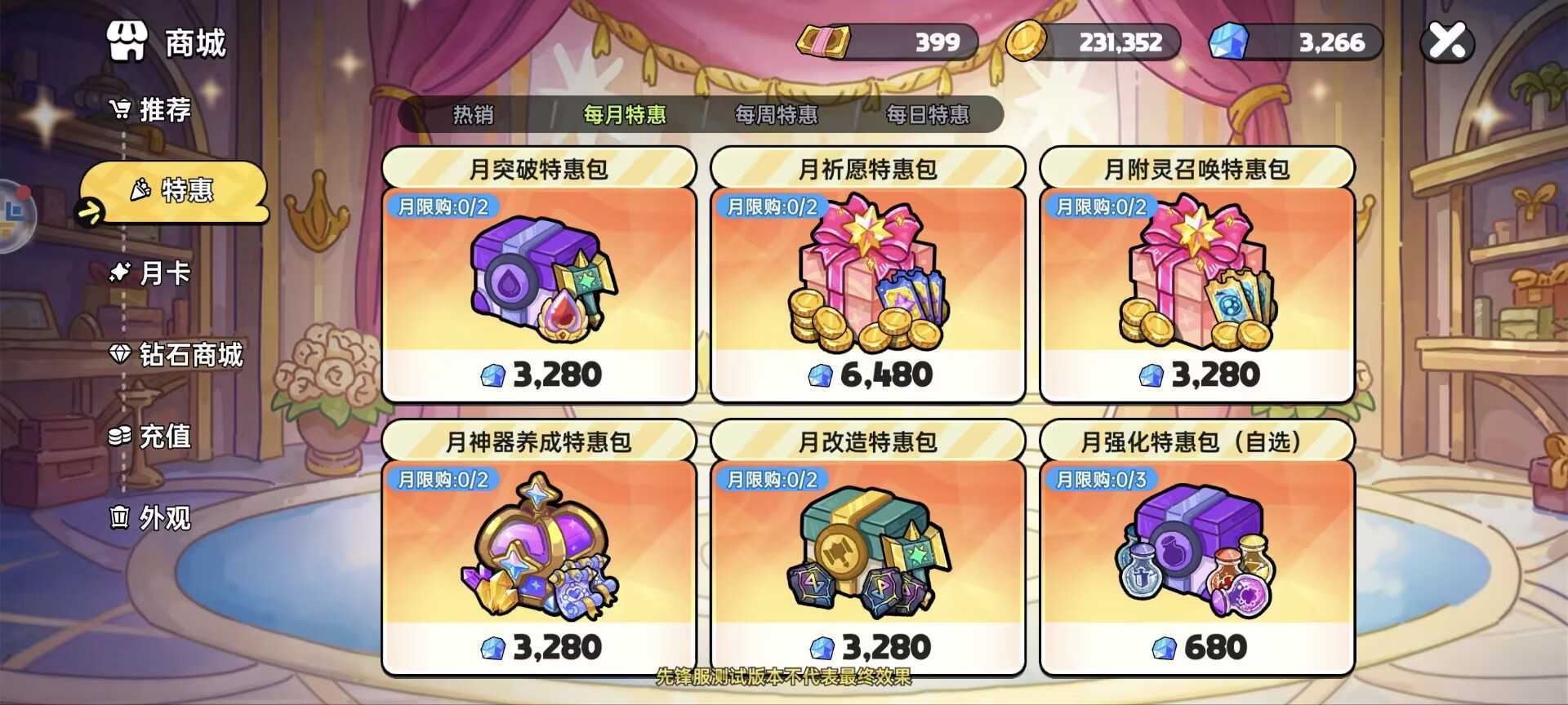 《英勇之地》武器重铸攻略