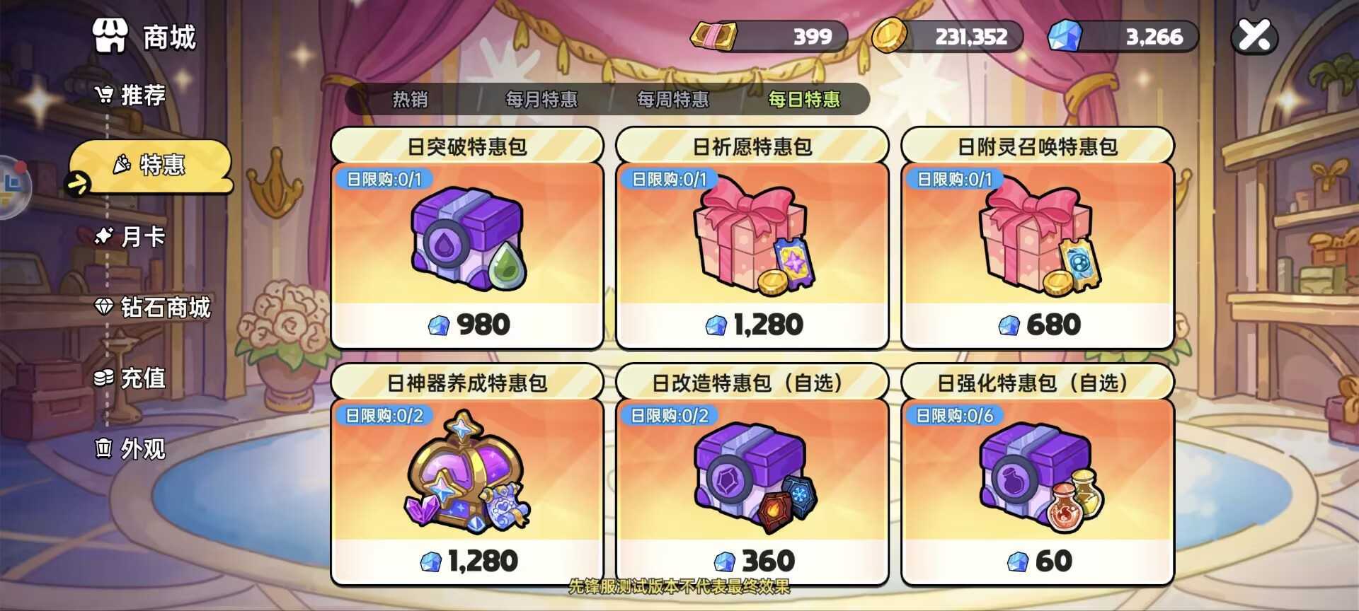 《英勇之地》武器重铸攻略