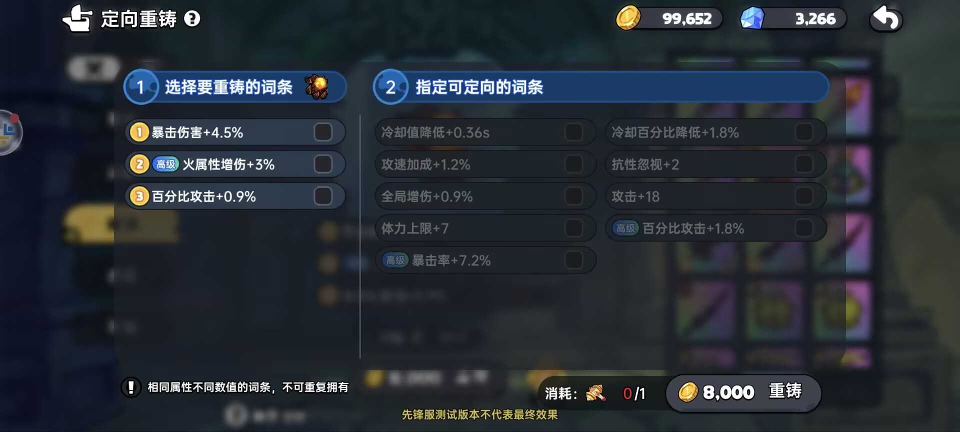 《英勇之地》武器重铸攻略