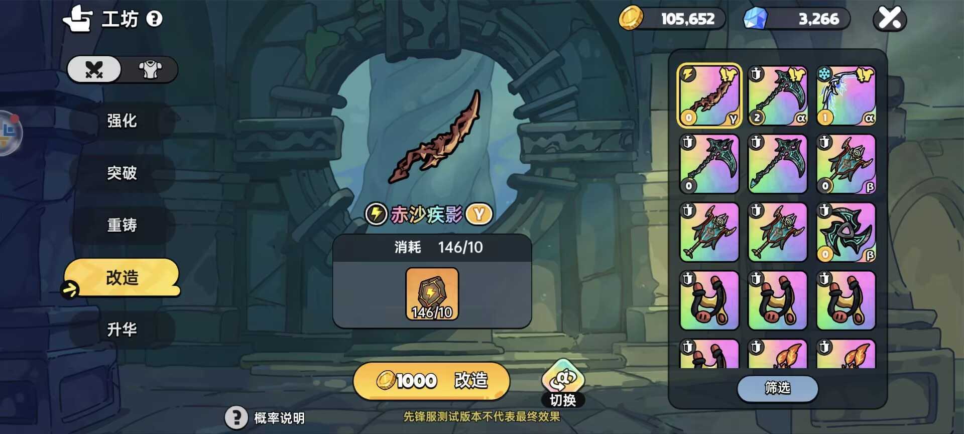 《英勇之地》武器改造攻略