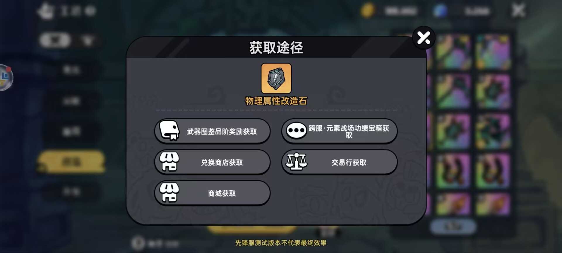 《英勇之地》武器改造攻略