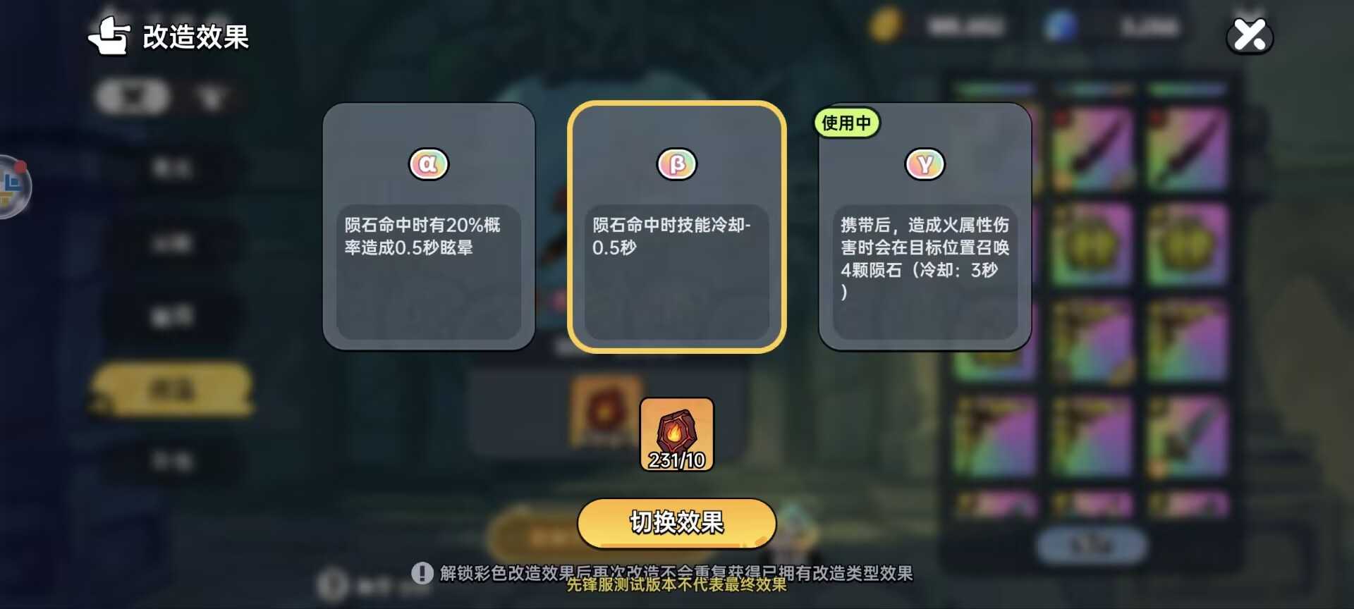 《英勇之地》武器改造攻略
