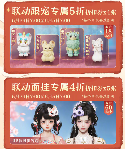 《剑网3》2025年中盛典特惠活动介绍