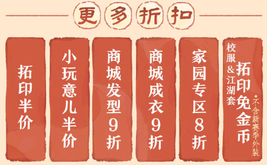 《剑网3》2025年中盛典特惠活动介绍