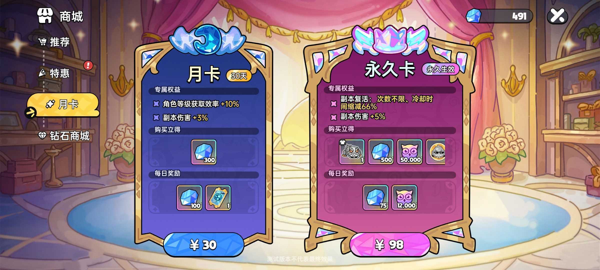 《英勇之地》充值返利和内测福利领取