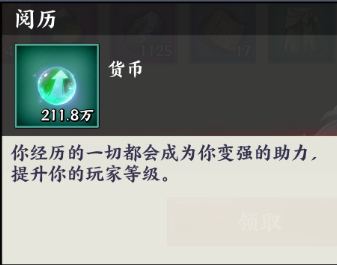 《征服与荣耀》武将战力提升攻略