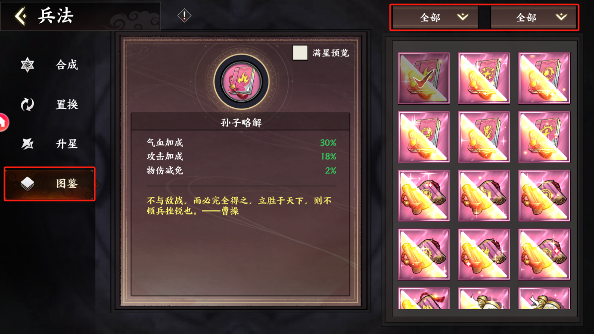 《征服与荣耀》资源优先级及获取途径一览