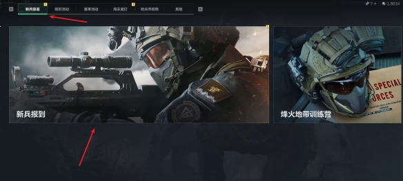 《三角洲行动》威龙获得方法