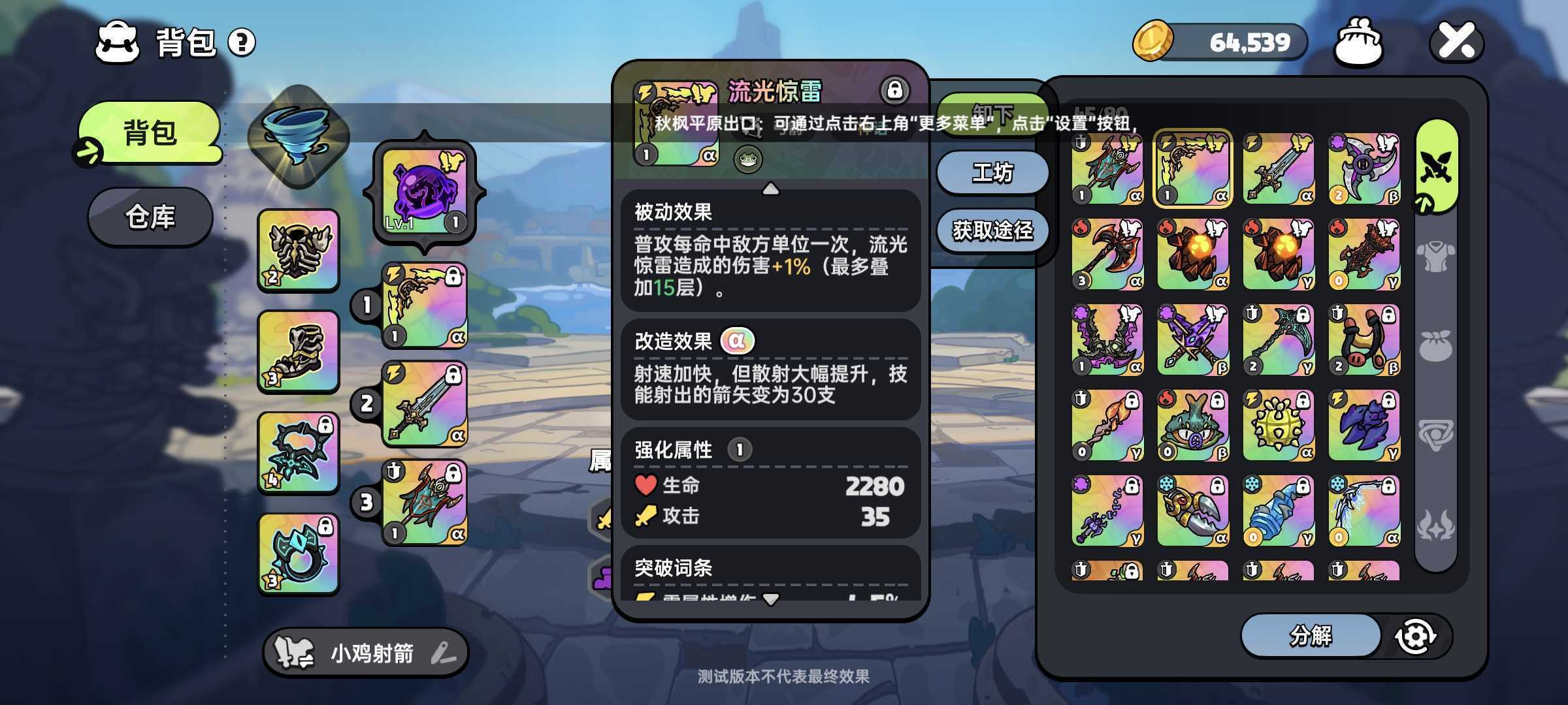 《英勇之地》流光惊雷获取方式