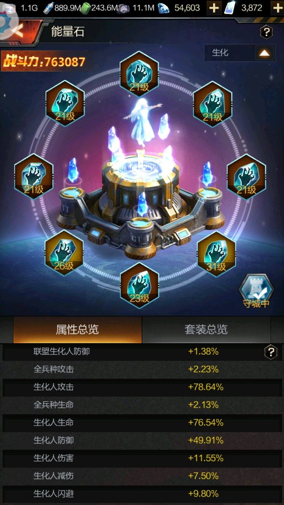 《末日进化》兵种搭配攻略