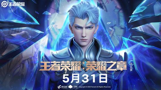 《王者荣耀》荣耀之章命运篇上映时间