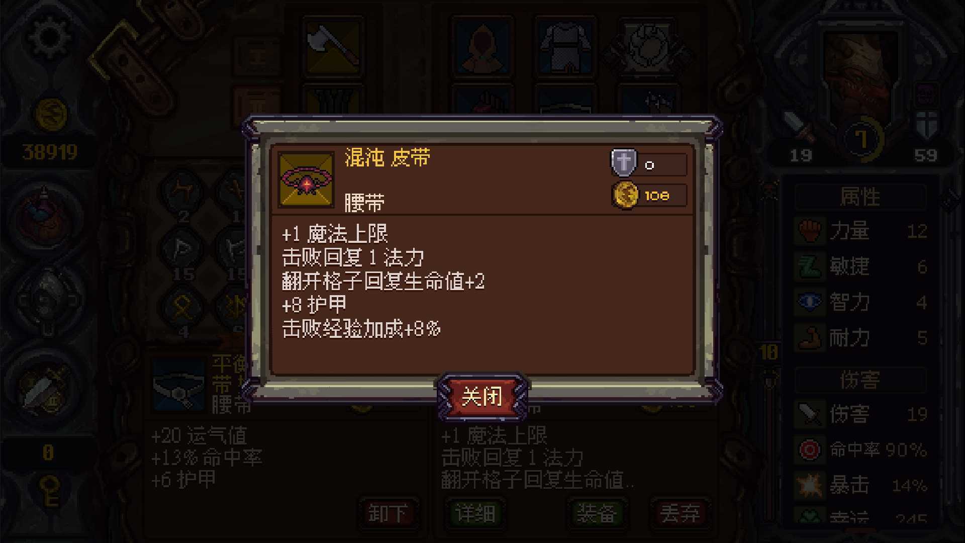 《符石守护者》装备选择推荐