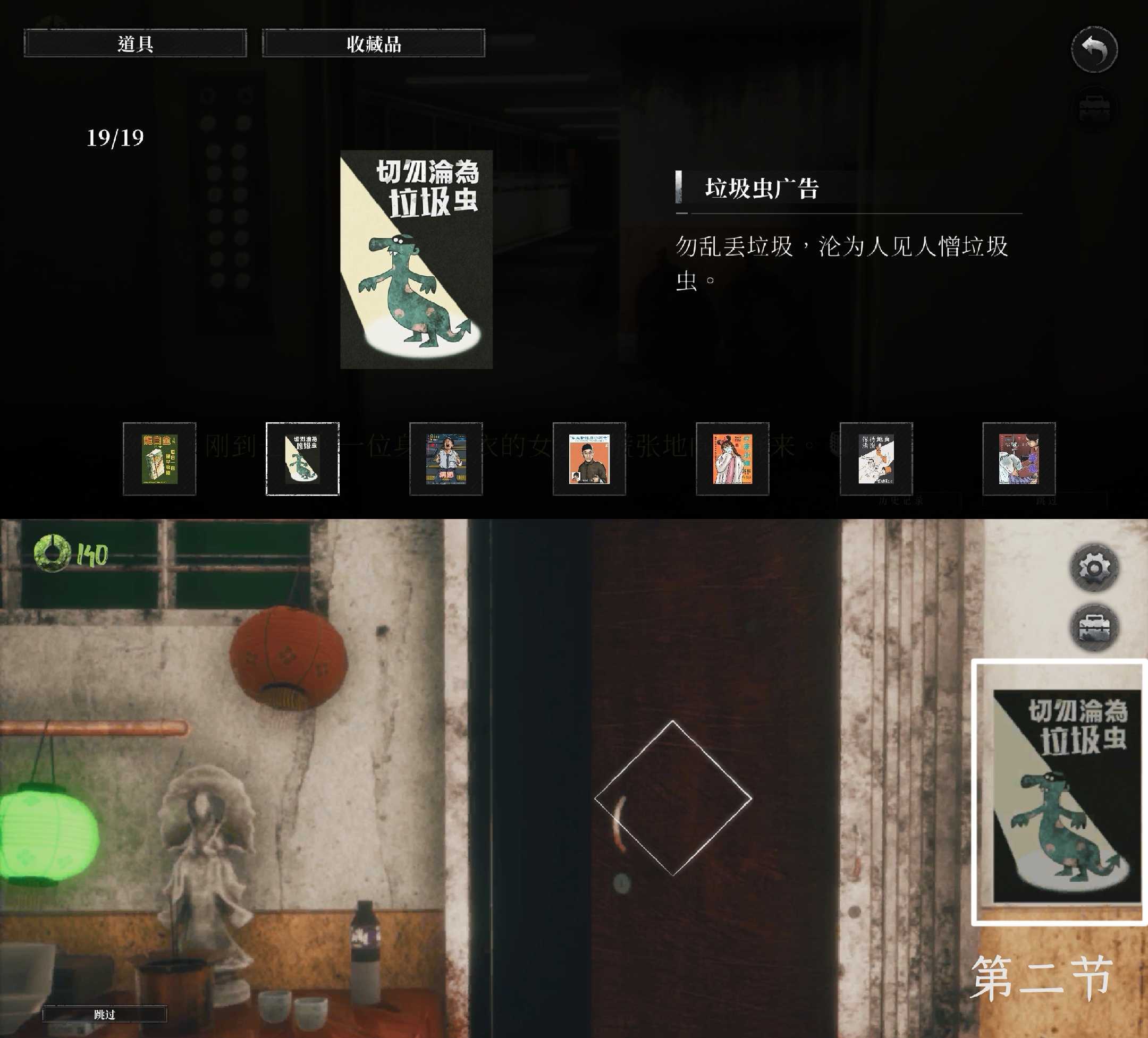 《破镜重圆》成就全19张海报对应章节位置介绍